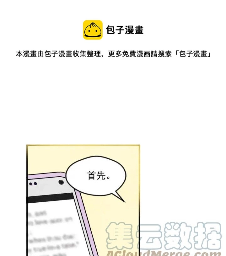 第11话 制作化妆品4