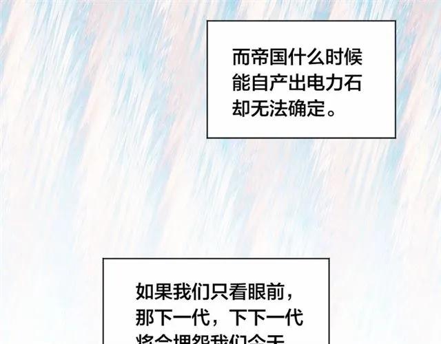 第53话 伊恩你个大笨蛋102