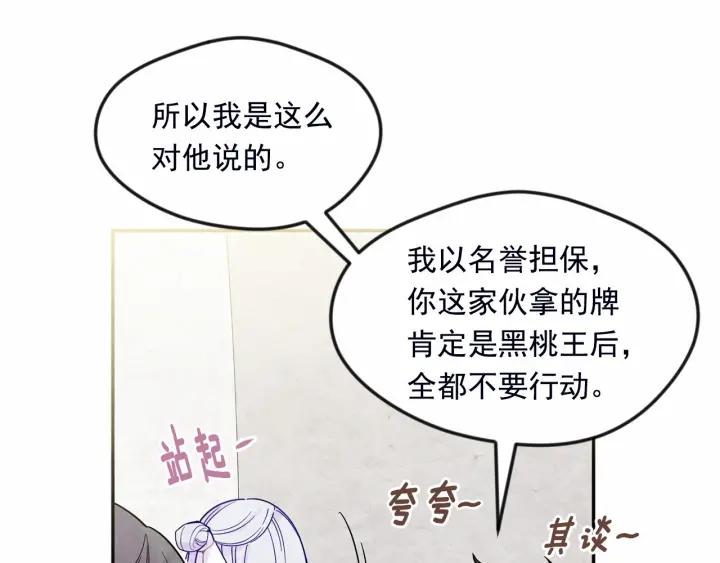 第30话 竟是智力障碍？！13