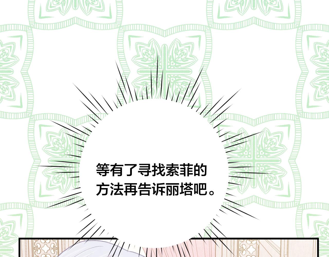 第3季 第10话 露出马脚84
