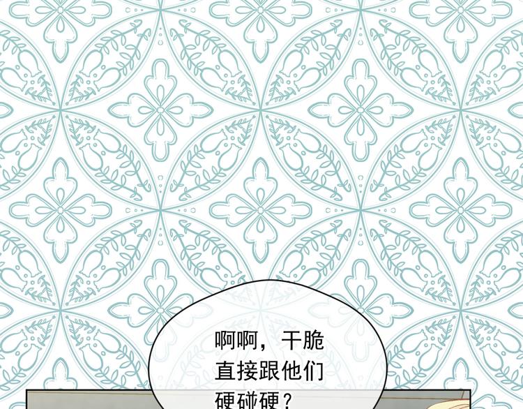 第2季 第51话 解除戒备103