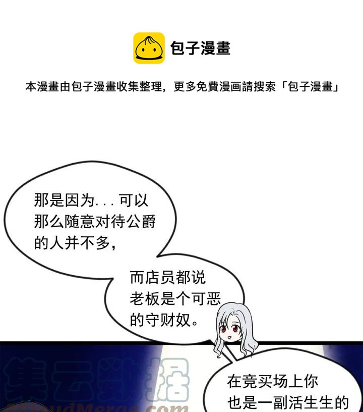 第18话 秘密仓库80