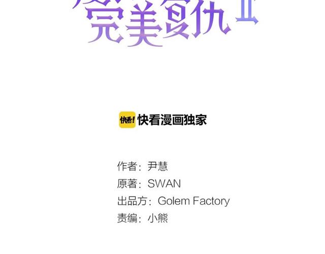第2季 第18话 借力铲除恶人2