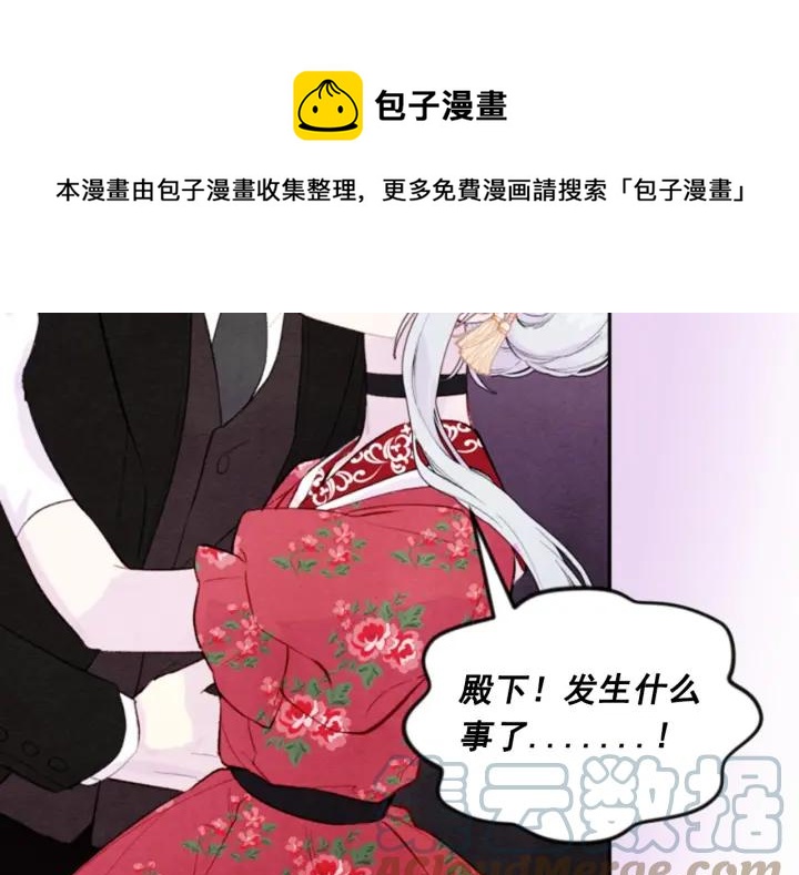 第37话 挑拨成功！84