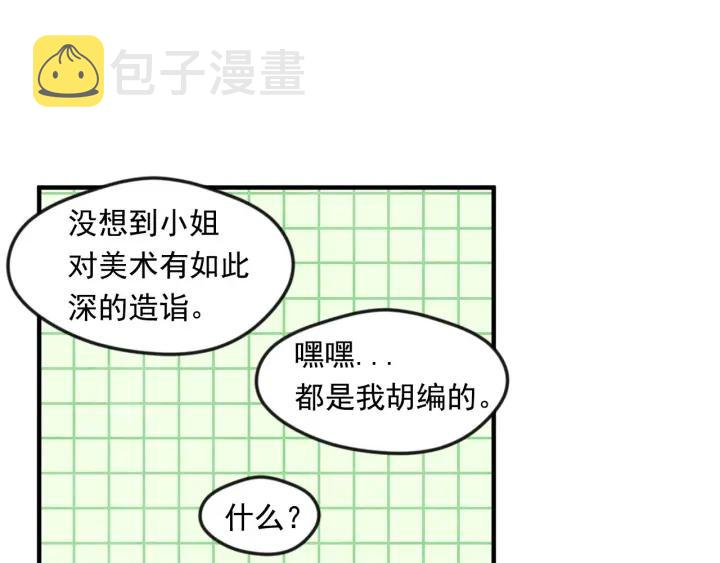 第11话 制作化妆品22