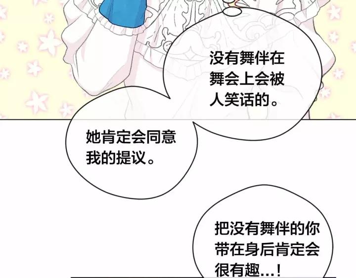 第2季 第13话 我的舞伴？67