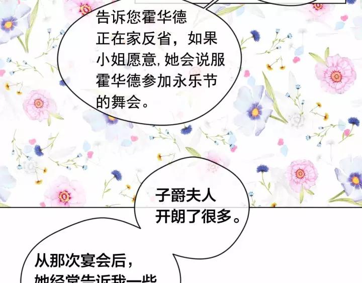 第2季 第13话 我的舞伴？17