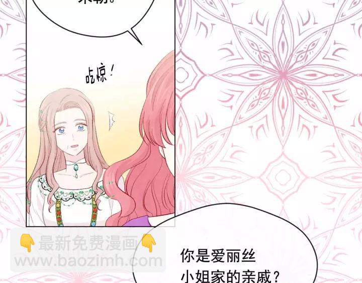 第2季 第14话 特殊照顾78