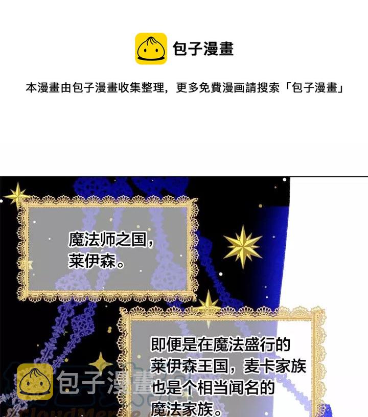 第40话 意想不到的美味！8
