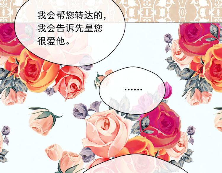 第2季 第49话 皇室的诅咒93