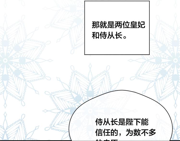 第3季 第1话 皇帝病倒84