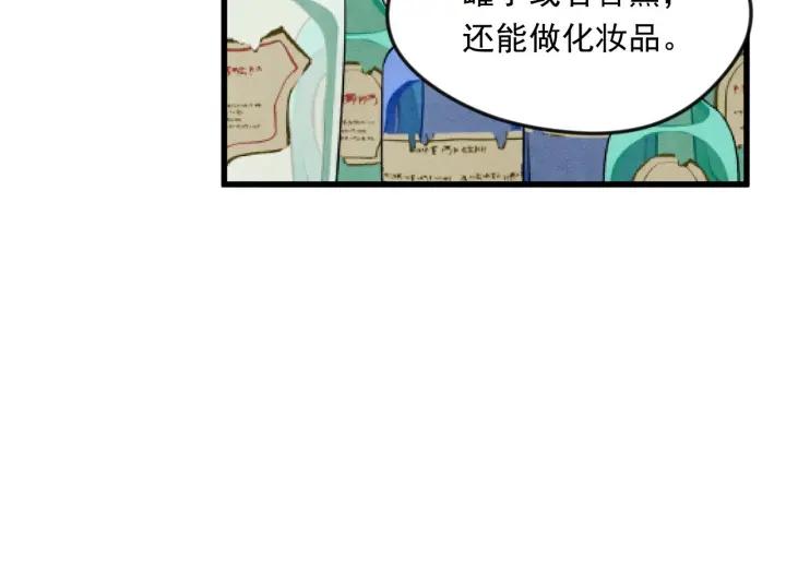 第26话 如传闻一样的男子86