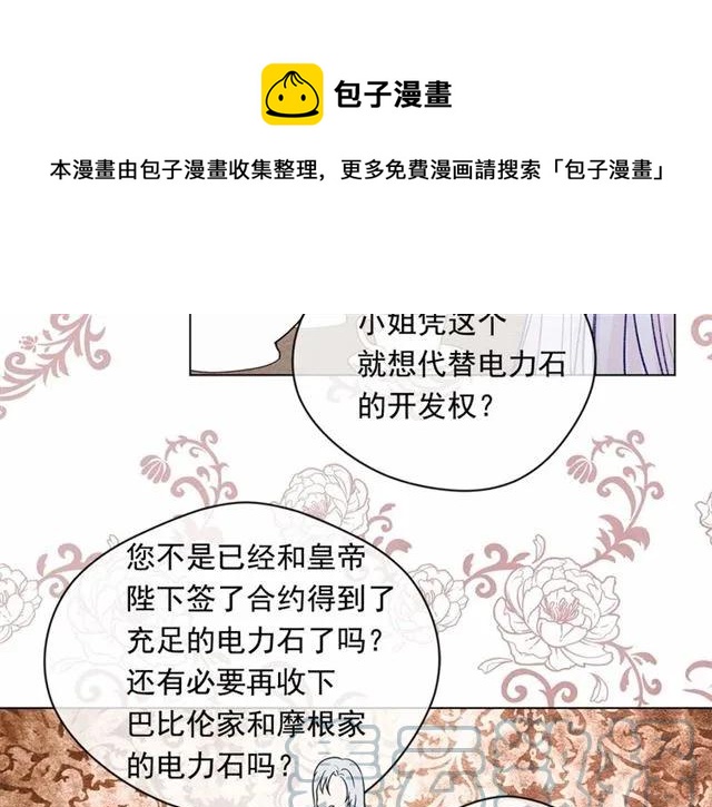 第53话 伊恩你个大笨蛋96