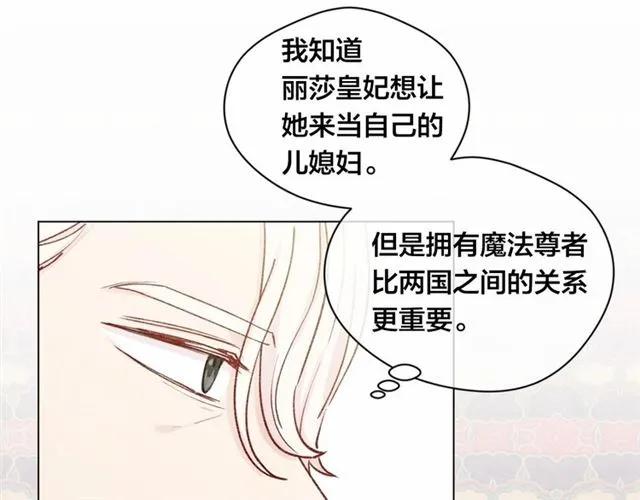 第53话 伊恩你个大笨蛋79