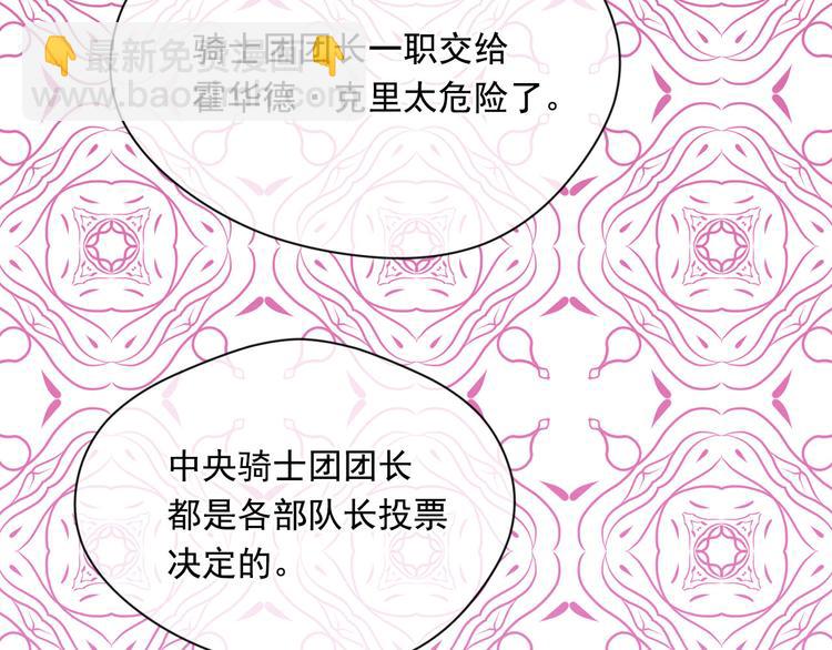 第2季 第57话 求婚159