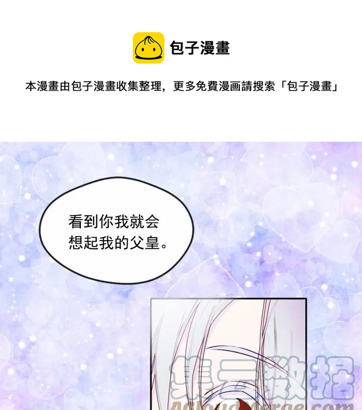 第36话 你的妻子很可爱72