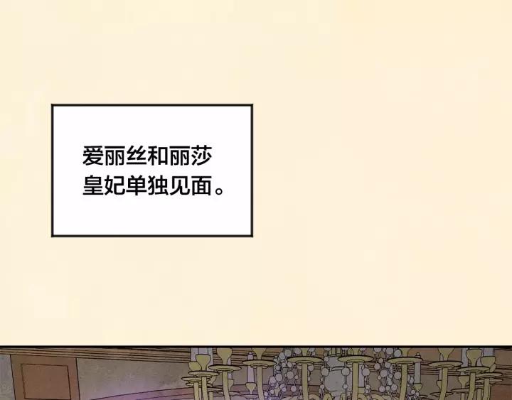 第38话 为什么不信任我？37