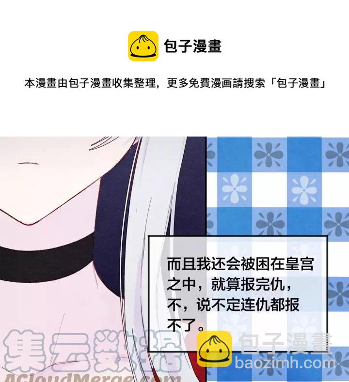 第38话 为什么不信任我？16