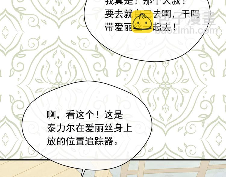 第2季 第56话 略胜一筹10