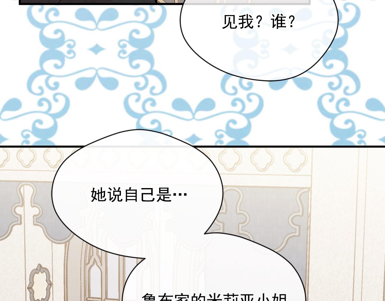 第3季 第11话 拉拢势力103