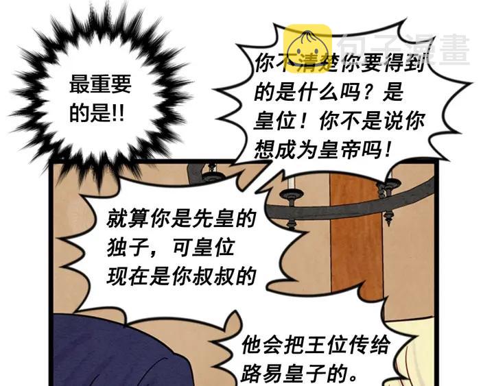 第21话 向她告白81