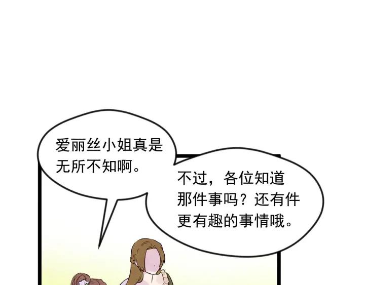 第16话 救命稻草109