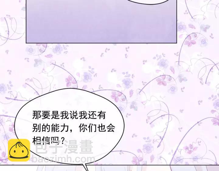 第2季 第16话 情人节的准备122