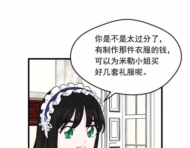 第28话 谁的体温？35