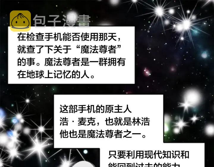 第17话 刺杀行动失败14