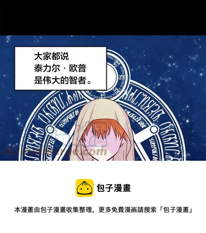 第26话 如传闻一样的男子4