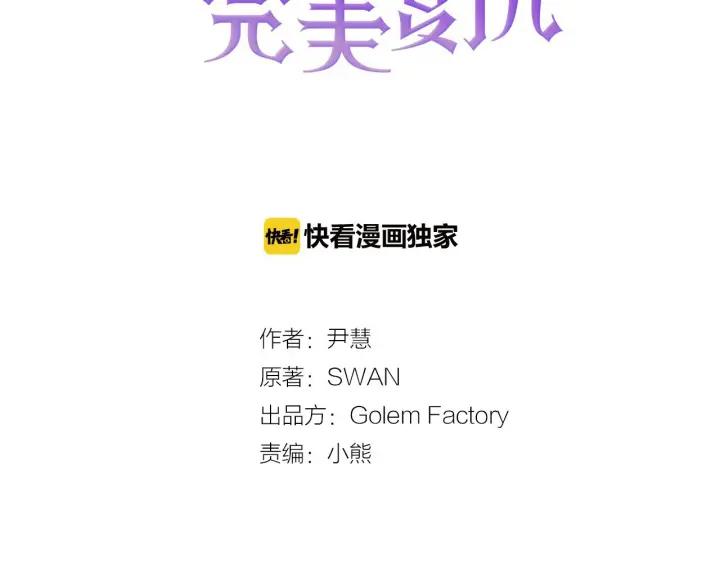 第25话 保护我的妹妹2