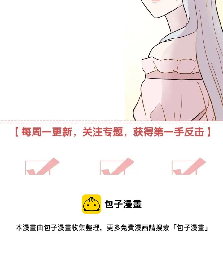 第31话 承认自己是私生子？138