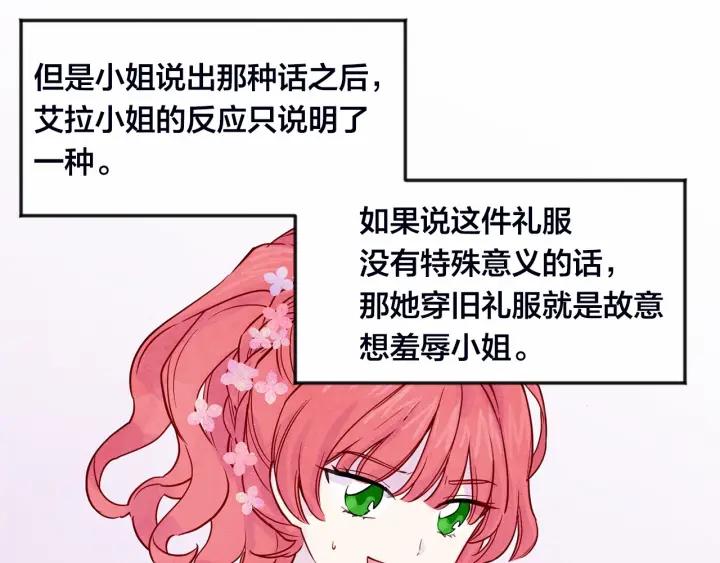 第28话 谁的体温？47