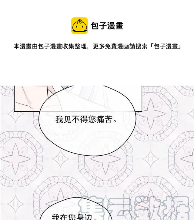 第50话 为你披荆斩棘40