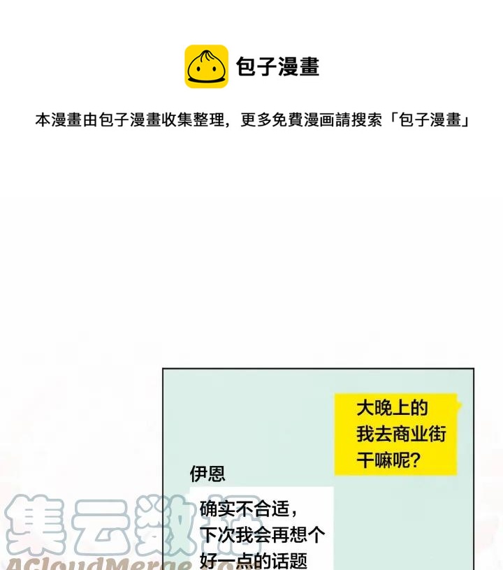 第2季 第1话晚会的礼物96