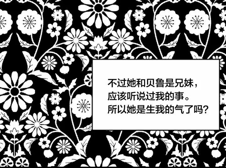 第36话 你的妻子很可爱118