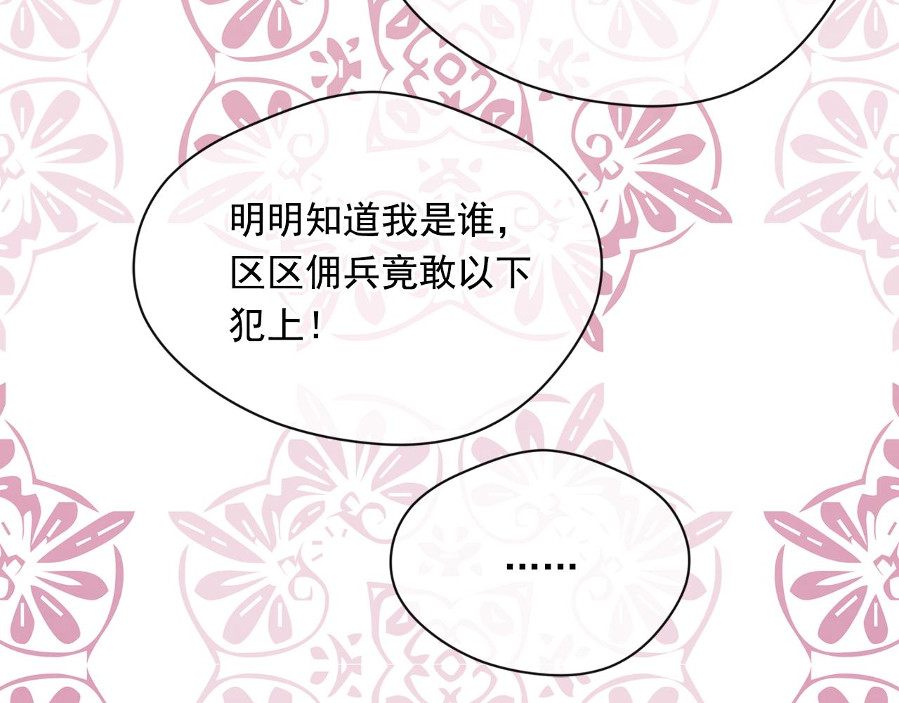 第3季 第7话 以下犯上59