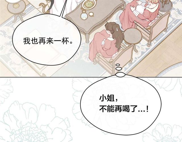 第2季 第24话 放飞自我的酒54