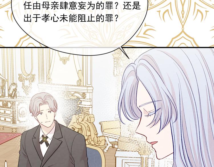 第3季 第3话 悔改的机会88