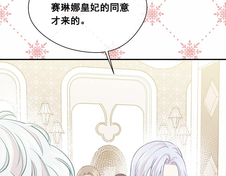第3季 第1话 皇帝病倒139