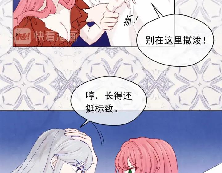 第2季 第2话 必须让你完蛋！29