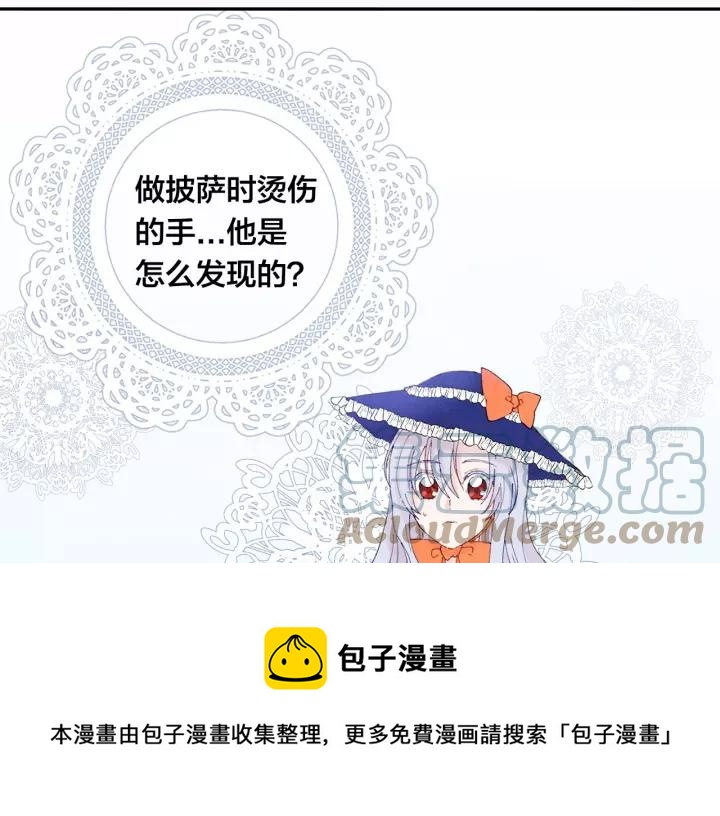 第40话 意想不到的美味！76