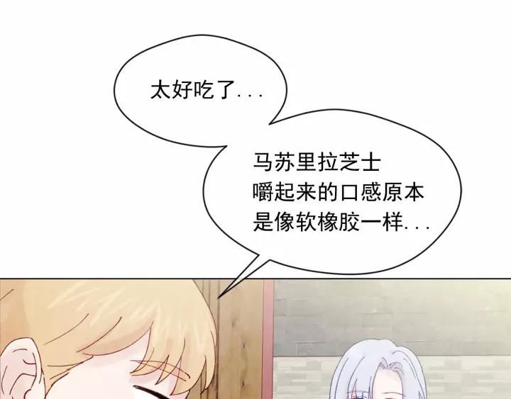 第40话 意想不到的美味！51