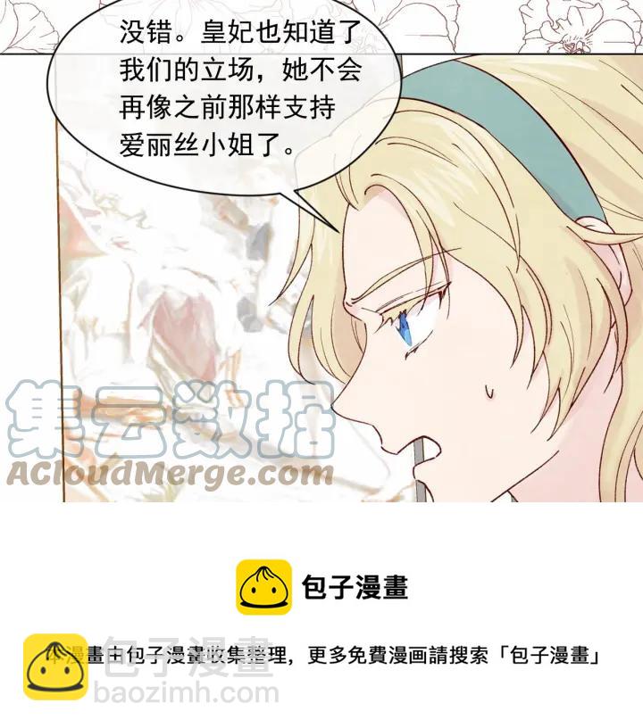 第45话 抗议不公平的考试！104