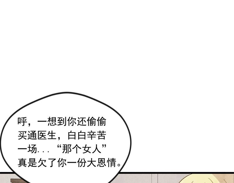 第5话 表白公爵96