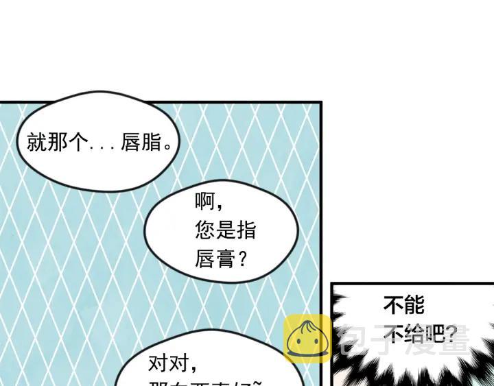 第13话 获取信任10