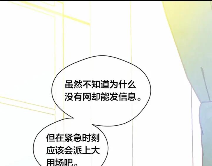 第2季 第1话晚会的礼物14