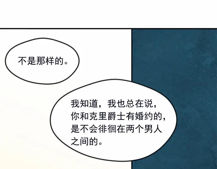 第32话 竟再次污蔑我！55