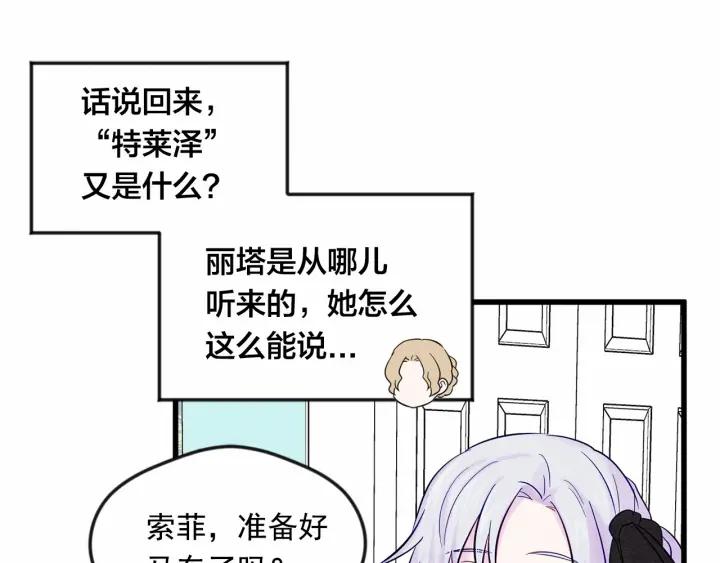 第27话 女官新规则19