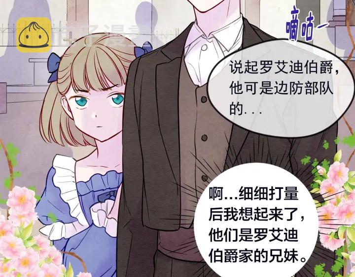 第30话 竟是智力障碍？！21